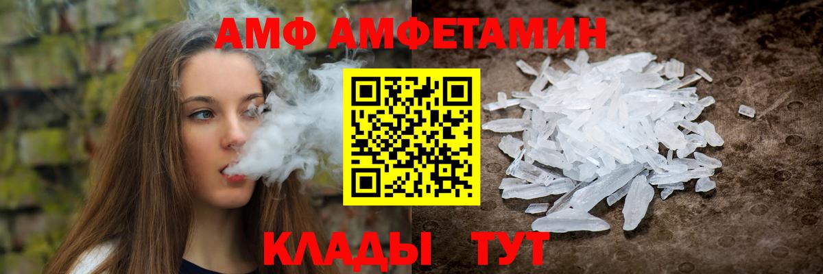 АМФЕТАМИН  Amphetamine VHQ  Вход с VPN    зеркало  Amphetamine  Новокузнецк 