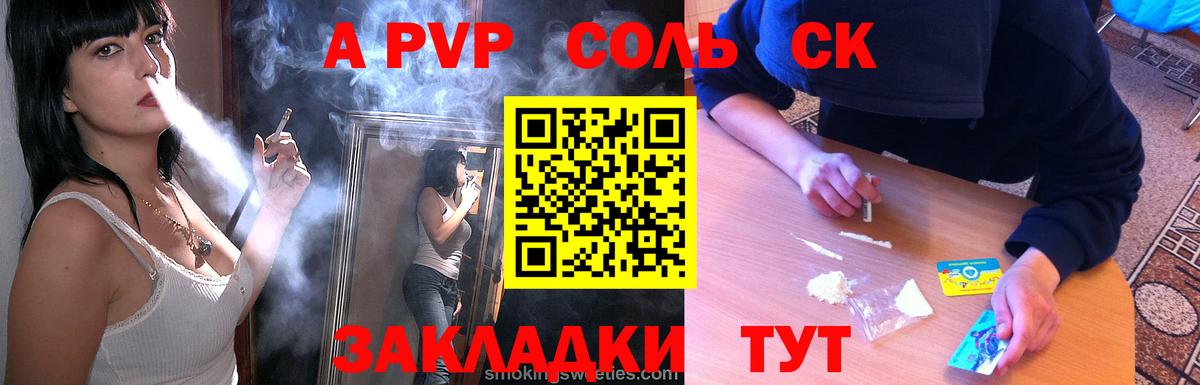 Альфа ПВП мука Новокузнецк