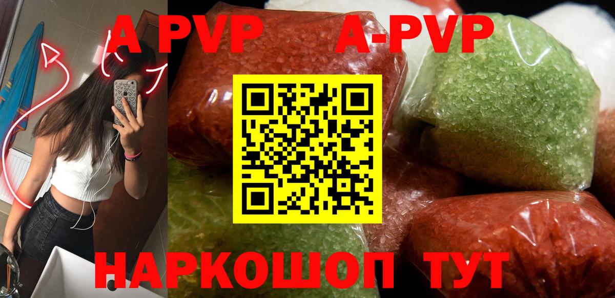 А ПВП СК  Альфа ПВП СК КРИС  Новокузнецк  A-PVP Соль  Вход с VPN 