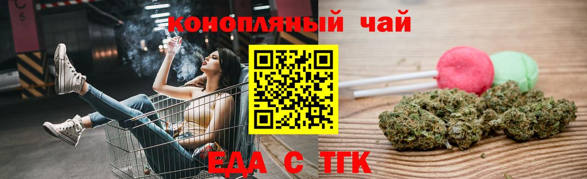 Новокузнецк  Canna-Cookies марихуана  Вход с VPN 