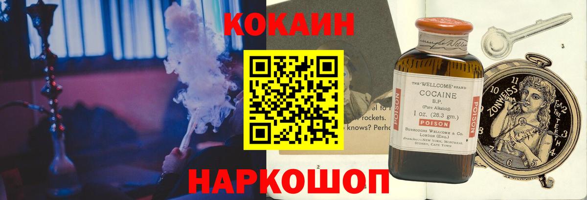 Кокаин Перу Новокузнецк