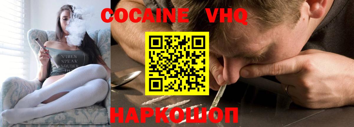 Cocaine 99%  Вход с VPN  Новокузнецк  КОКАИН Эквадор 