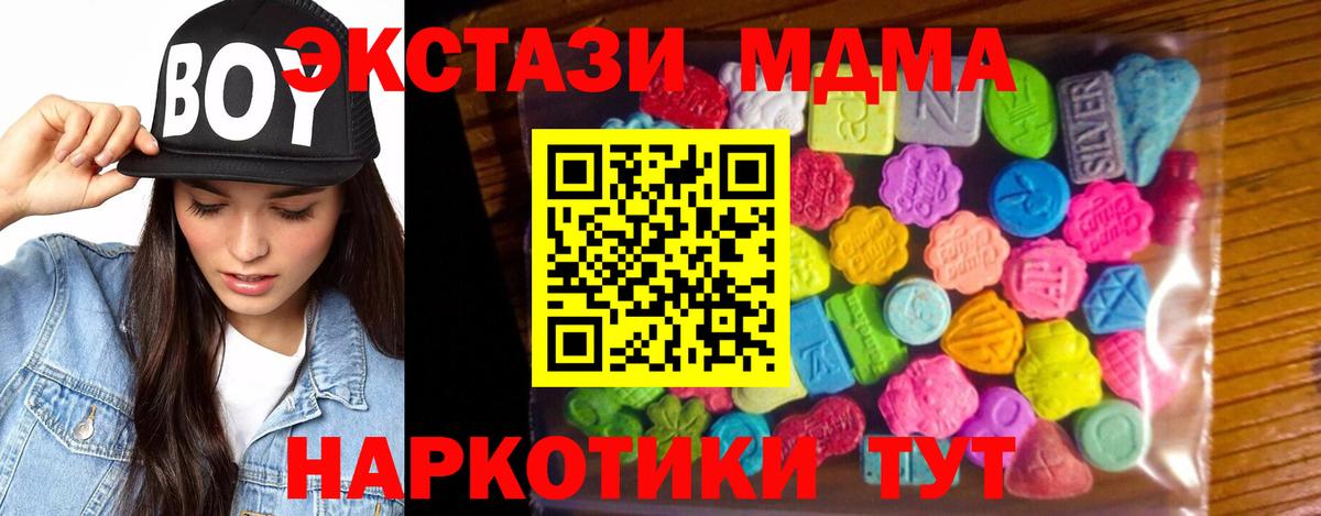 Ecstasy Punisher  ЭКСТАЗИ  Новокузнецк  Вход с VPN  ЭКСТАЗИ TESLA 