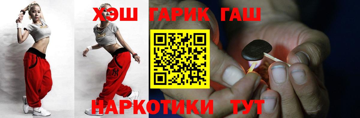 Гашиш hashish  Гашиш  Новокузнецк  Вход с VPN 