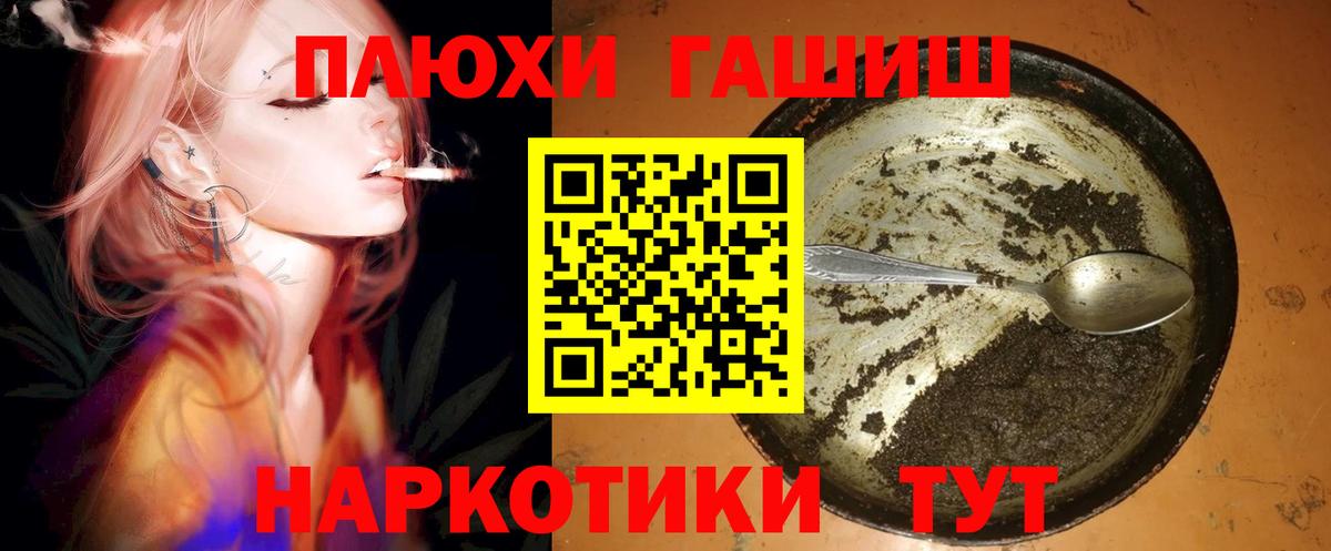 ГАШ ice o lator Новокузнецк