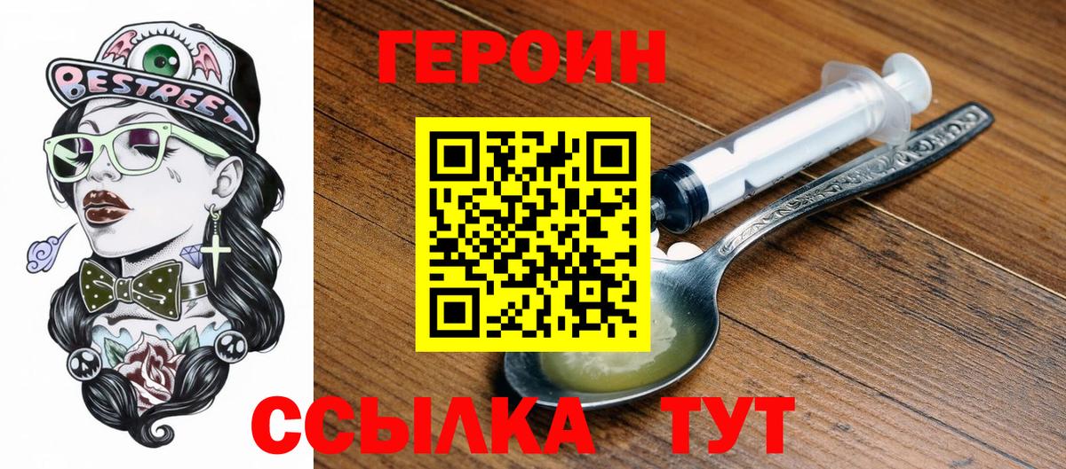 ГЕРОИН VHQ Новокузнецк