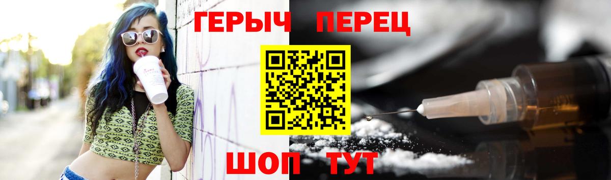 ГЕРОИН герыч  Героин  Новокузнецк  Вход с VPN 