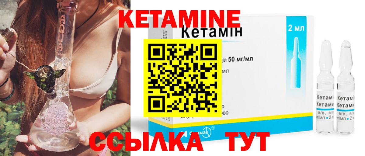 Кетамин VHQ  Вход с VPN  OMG онион  Новокузнецк 
