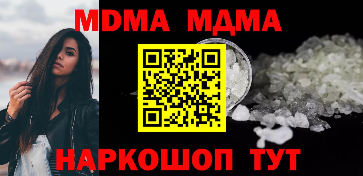 Новокузнецк  MDMA crystal  MDMA кристаллы  Вход с VPN 
