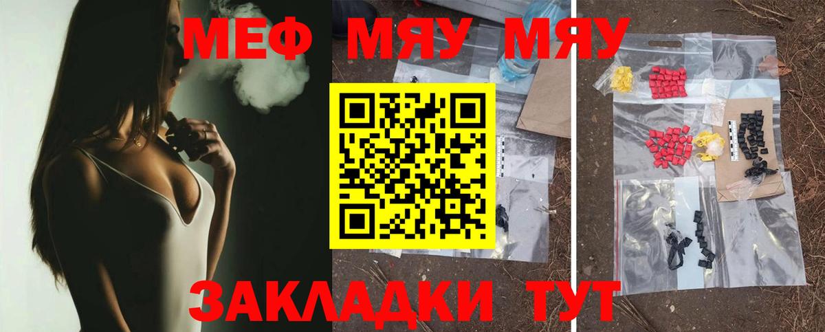Меф  Новокузнецк