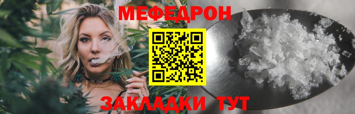 Мефедрон кристаллы  Вход с VPN  Новокузнецк  купить   МЕФ кристаллы  Мефедрон  МЯУ-МЯУ 