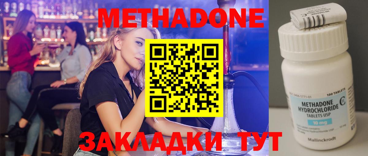 МЕТАДОН VHQ    ССЫЛКА  Новокузнецк  Метадон VHQ  Вход с VPN 