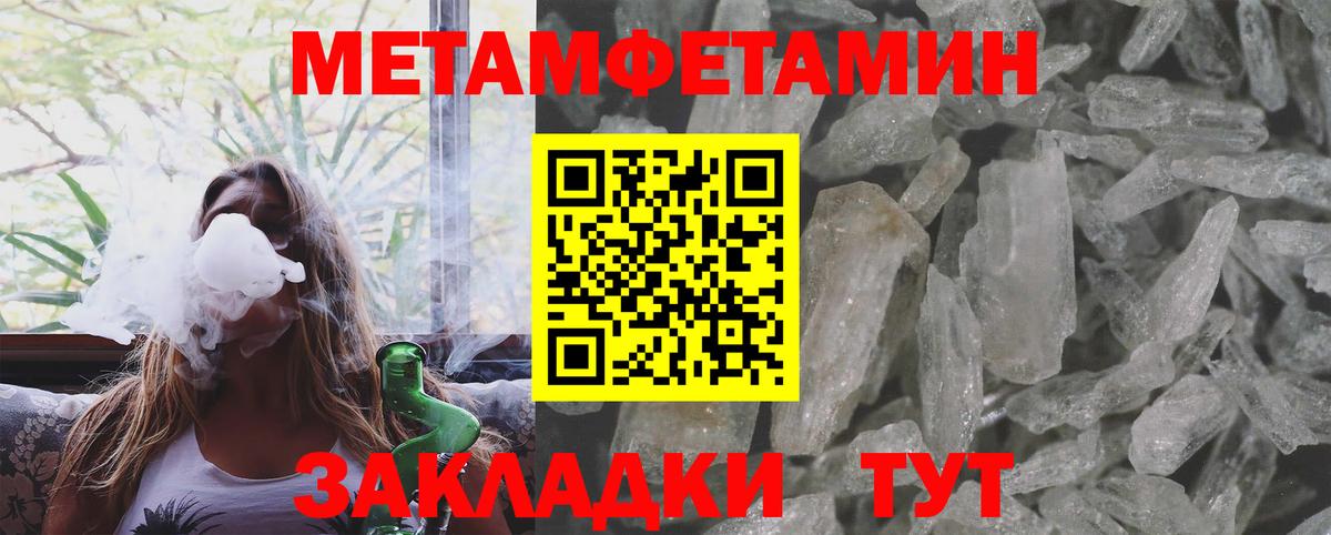 Метамфетамин пудра  Первитин  Новокузнецк  Вход с VPN 