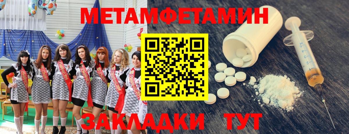 Метамфетамин мет Новокузнецк