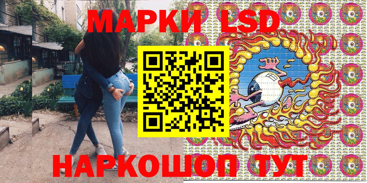 Марки 25I-NBOMe 1500мкг Новокузнецк