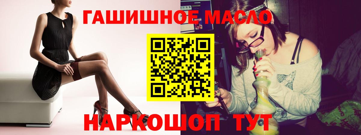 Новокузнецк  ТГК Wax  продажа наркотиков  Вход с VPN  Дистиллят ТГК вейп 